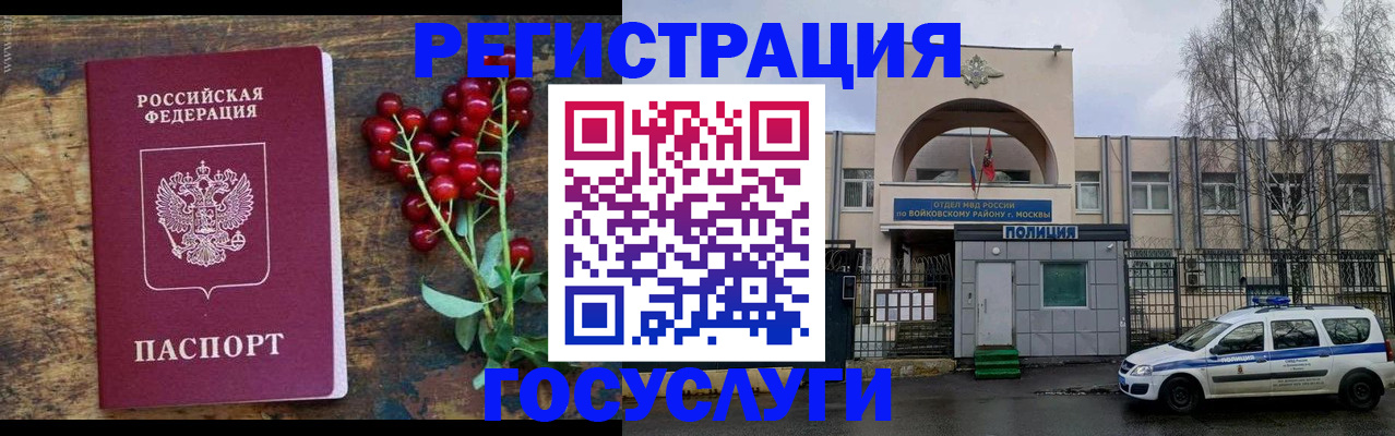 прописка 2025 в Туапсе