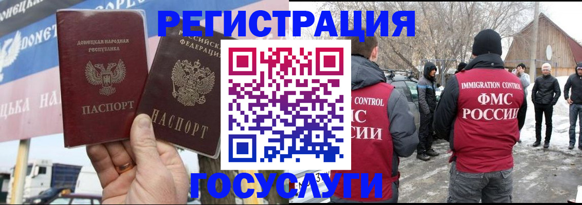 прописка паспорт в Туапсе