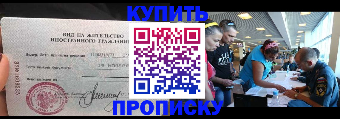 временная регистрация 2025 в Туапсе