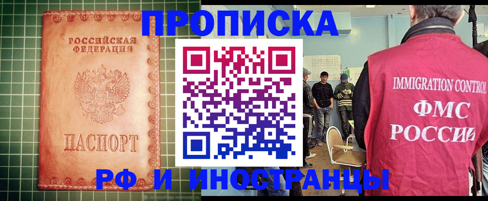 временная регистрация 2025 в Туапсе